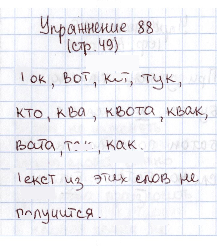 Скан решения номера 88