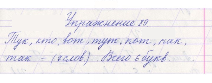 Скан решения номера 89