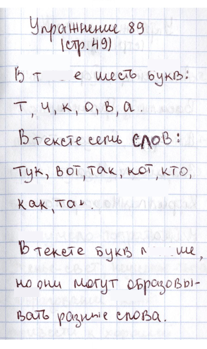 Скан решения номера 89