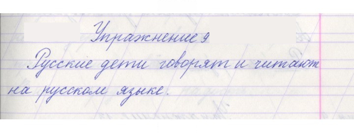 Скан решения номера 9