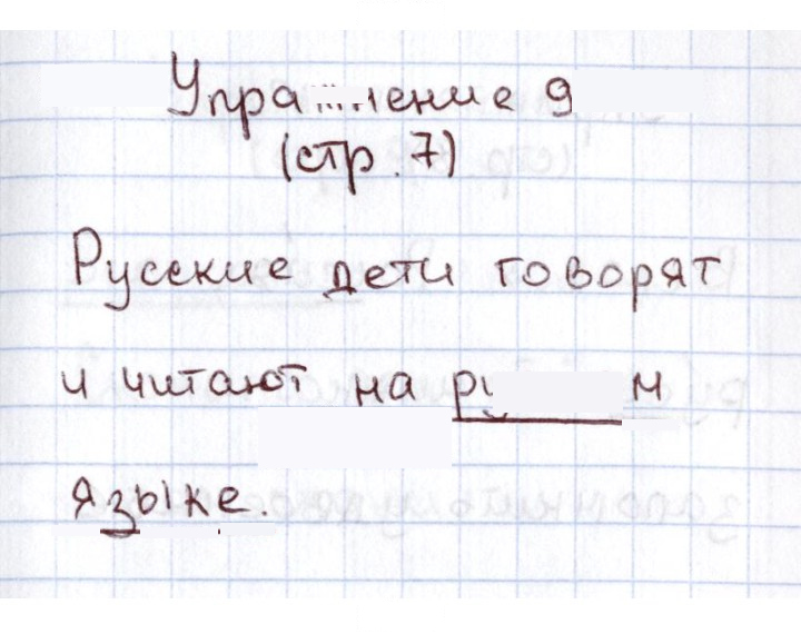 Скан решения номера 9