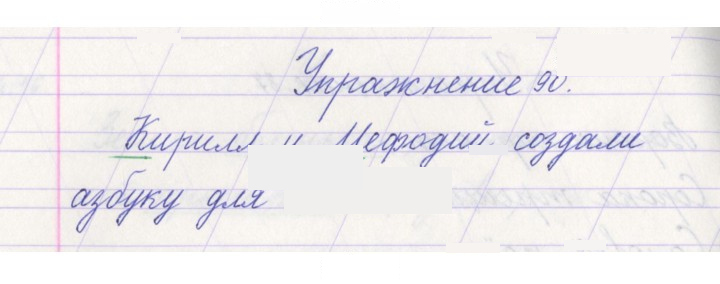 Скан решения номера 90