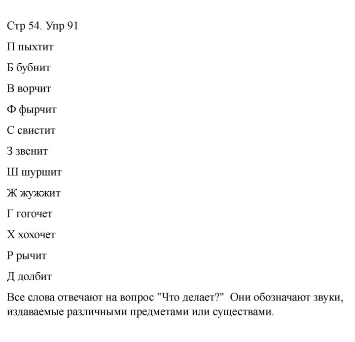 Скан решения номера 91