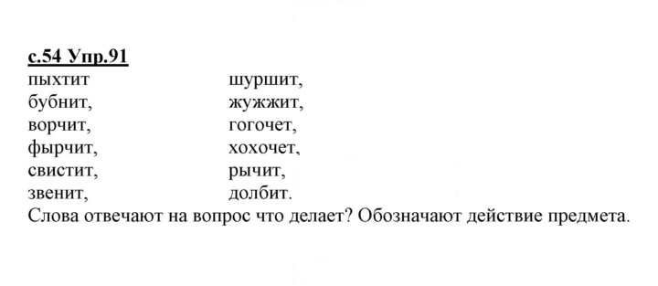 Скан решения номера 91