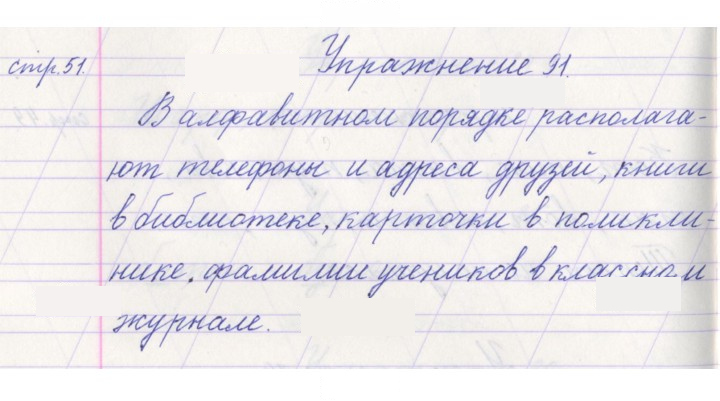 Скан решения номера 91