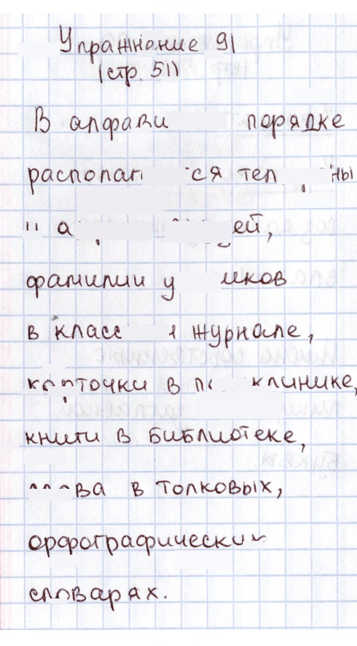 Скан решения номера 91