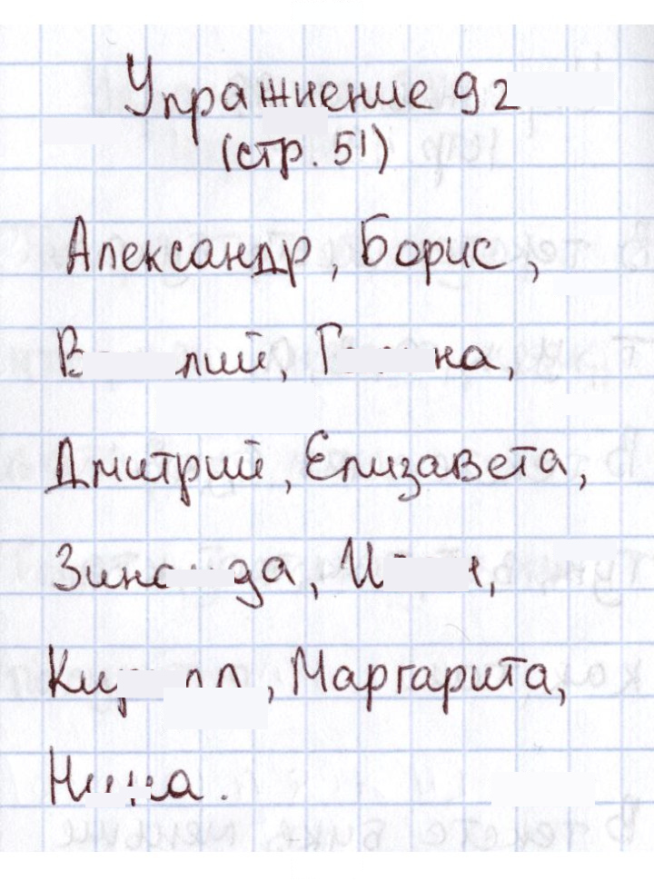 Скан решения номера 92