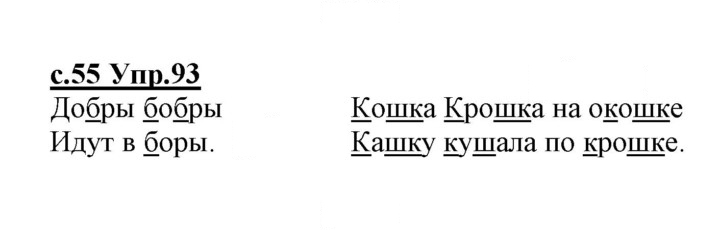 Скан решения номера 93