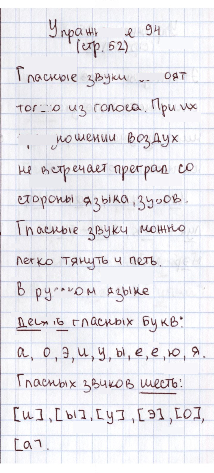 Скан решения номера 94