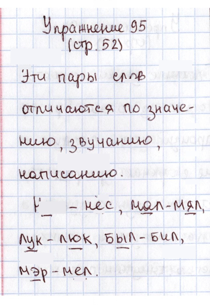 Скан решения номера 95