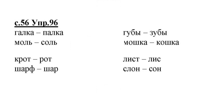Скан решения номера 96