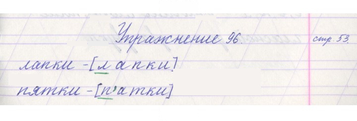 Скан решения номера 96