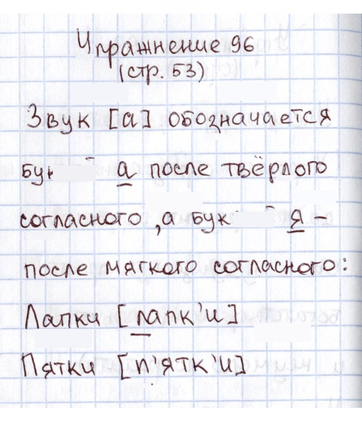 Скан решения номера 96