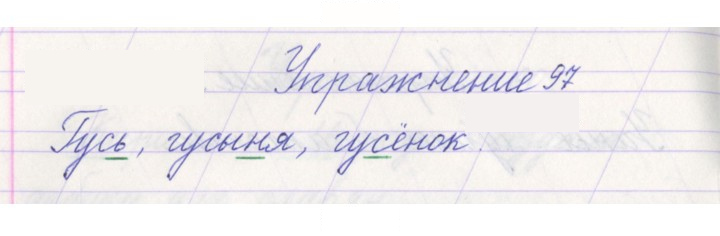 Скан решения номера 97