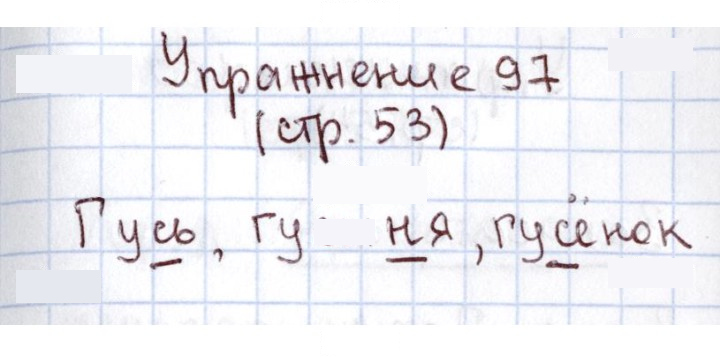 Скан решения номера 97