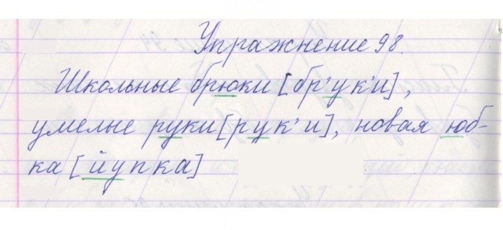 Скан решения номера 98