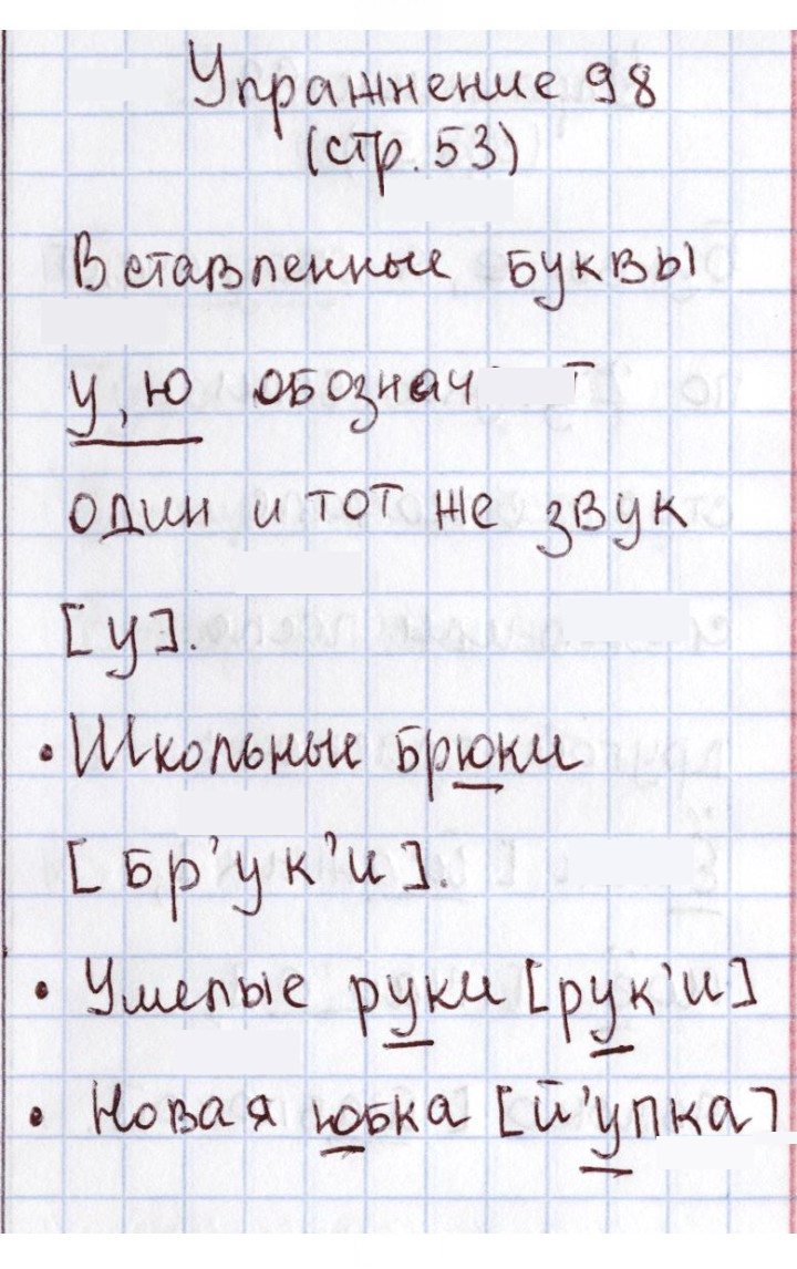 Скан решения номера 98