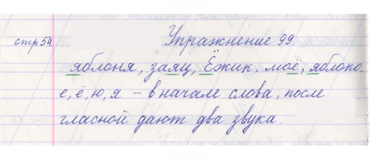 Скан решения номера 99