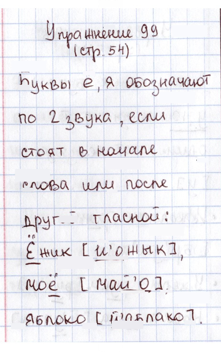 Скан решения номера 99