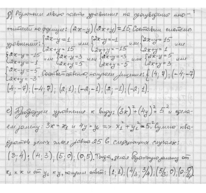 Скан решения номера 1.106