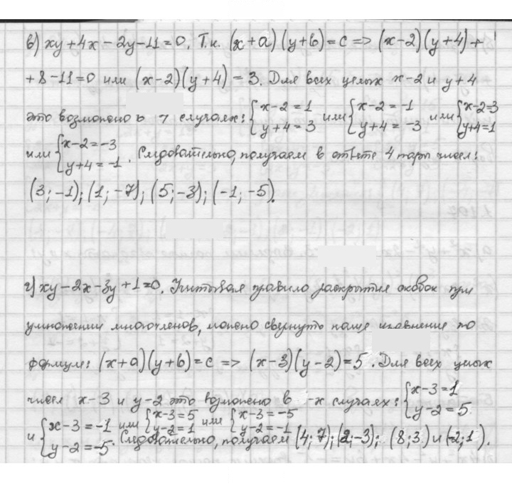 Скан решения номера 1.107