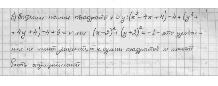 Скан решения номера 1.108