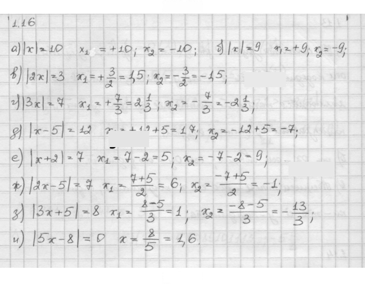 Скан решения номера 1.16