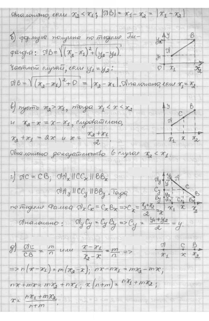 Скан решения номера 1.18