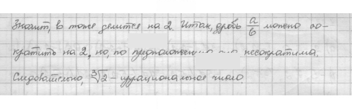 Скан решения номера 1.19