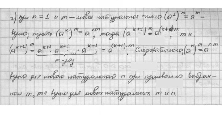 Скан решения номера 1.31