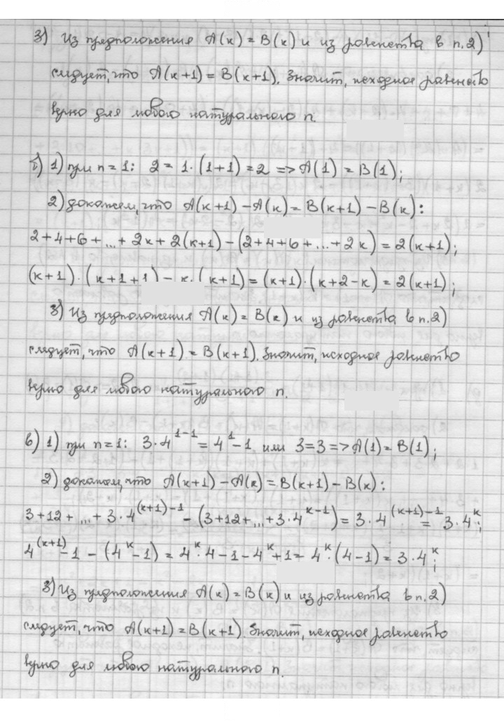 Скан решения номера 1.35