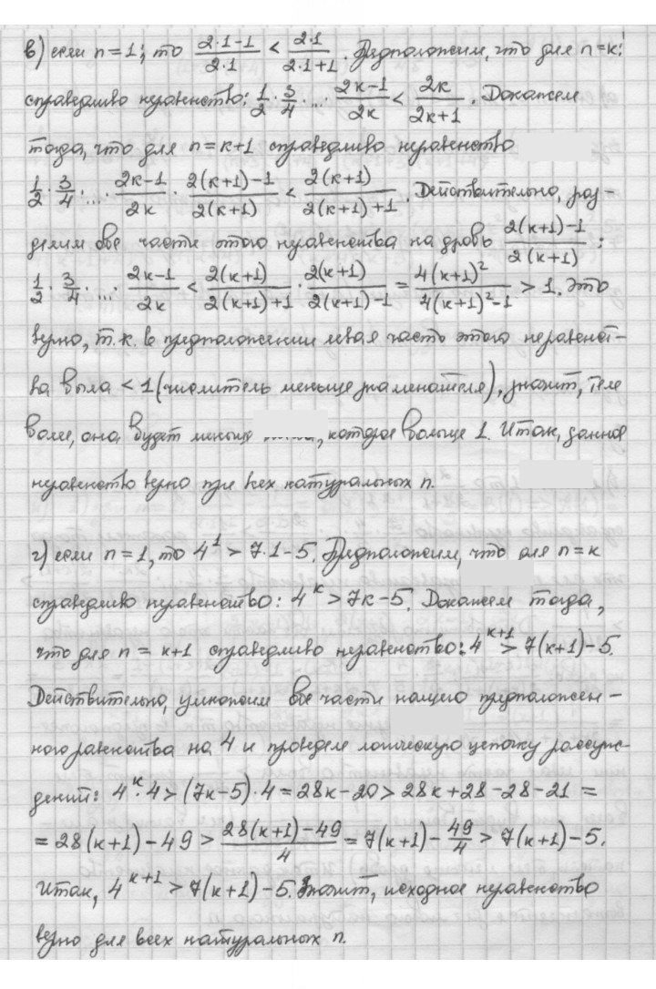 Скан решения номера 1.36
