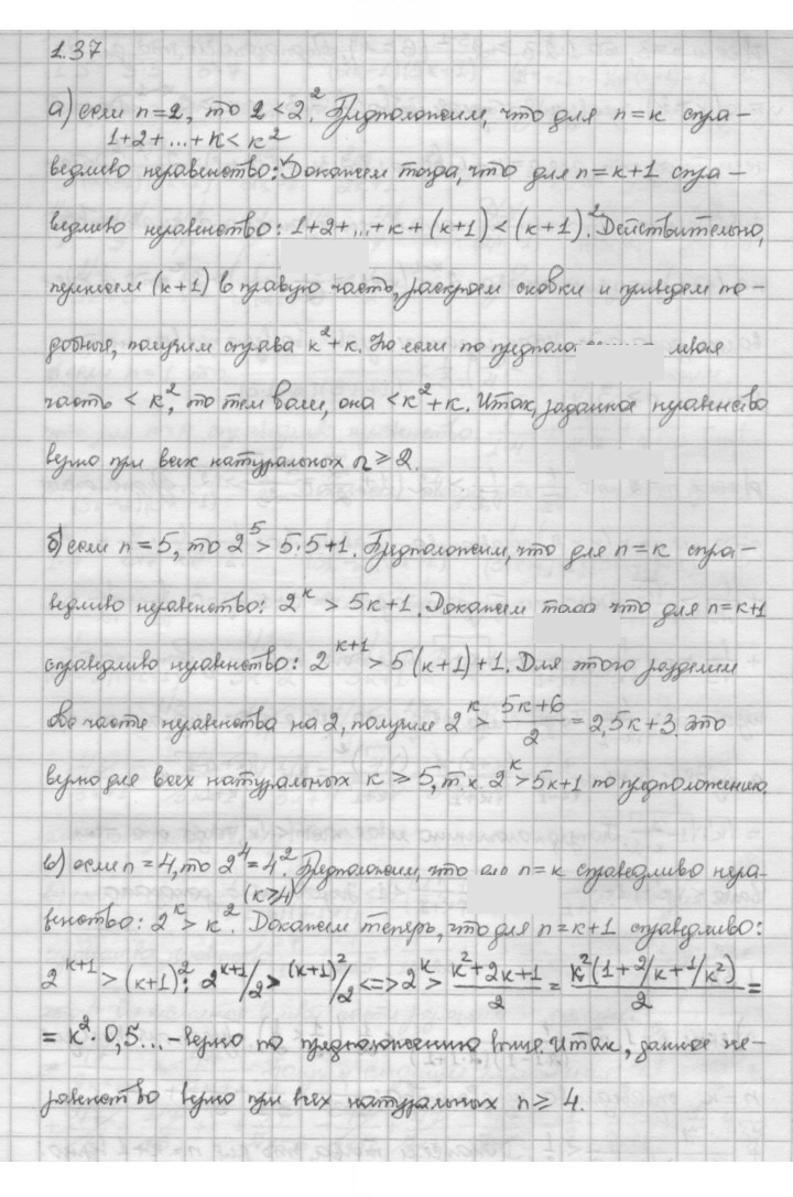 Скан решения номера 1.37