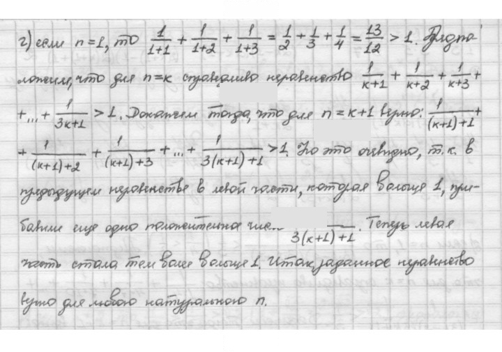 Скан решения номера 1.38
