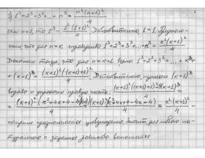 Скан решения номера 1.39