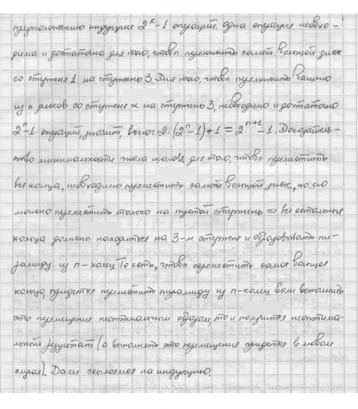 Скан решения номера 1.45