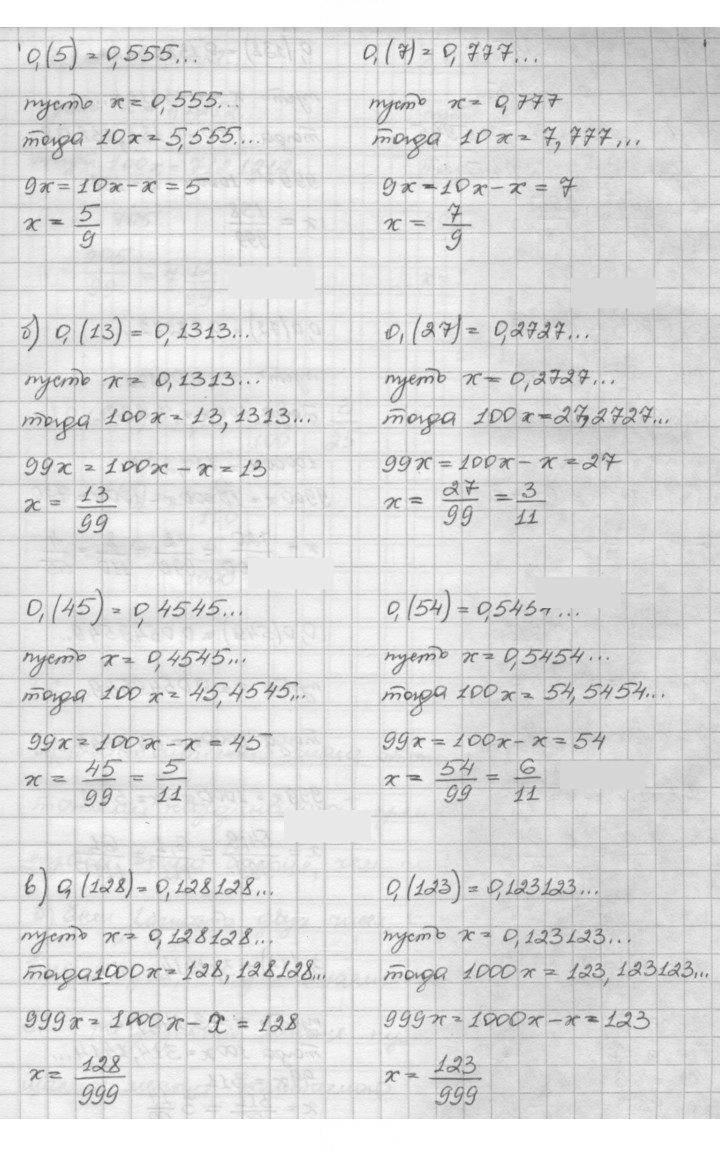 Скан решения номера 1.5