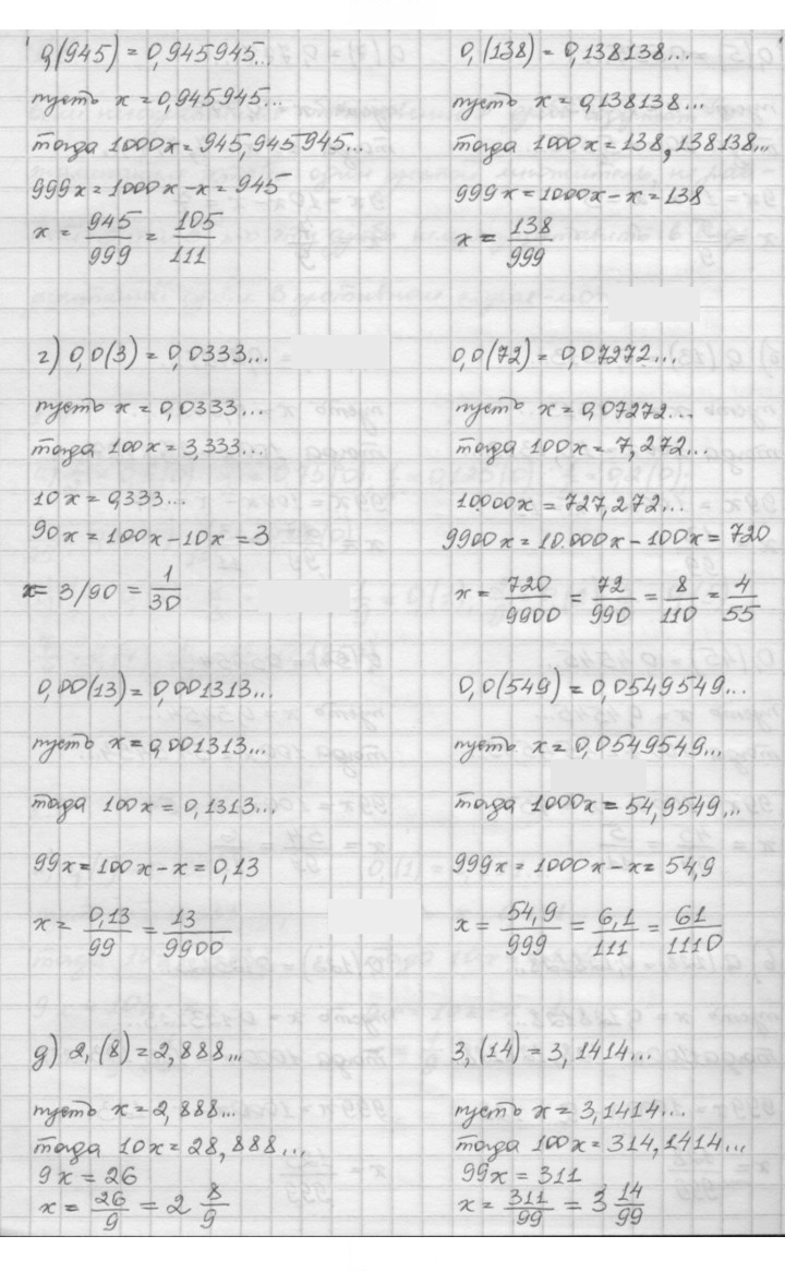 Скан решения номера 1.5