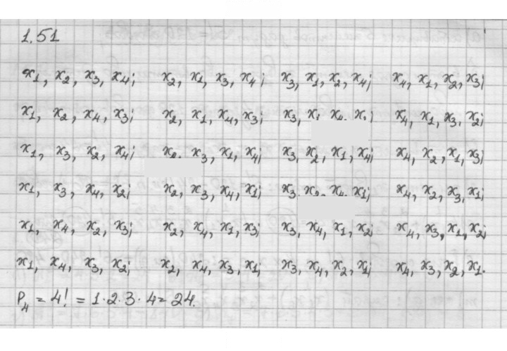 Скан решения номера 1.51