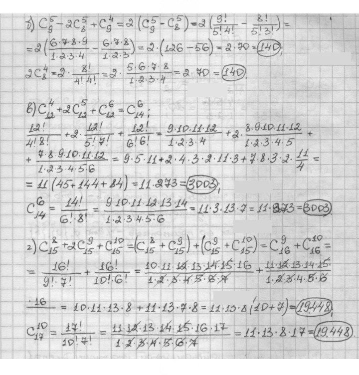 Скан решения номера 1.70