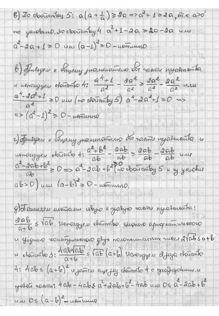 Скан решения номера 1.77