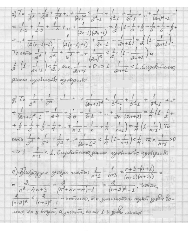 Скан решения номера 1.82
