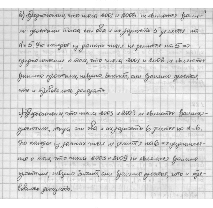 Скан решения номера 1.85