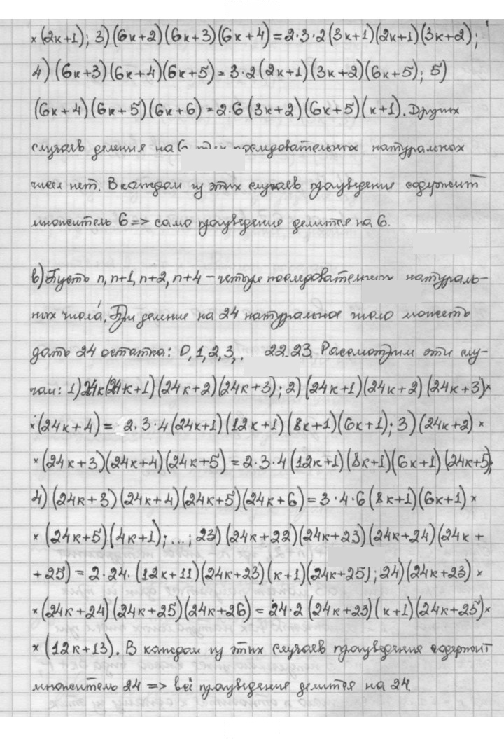 Скан решения номера 1.87