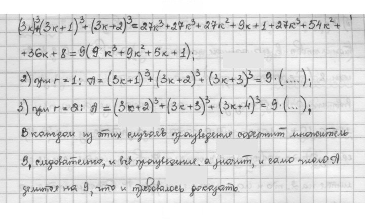 Скан решения номера 1.90
