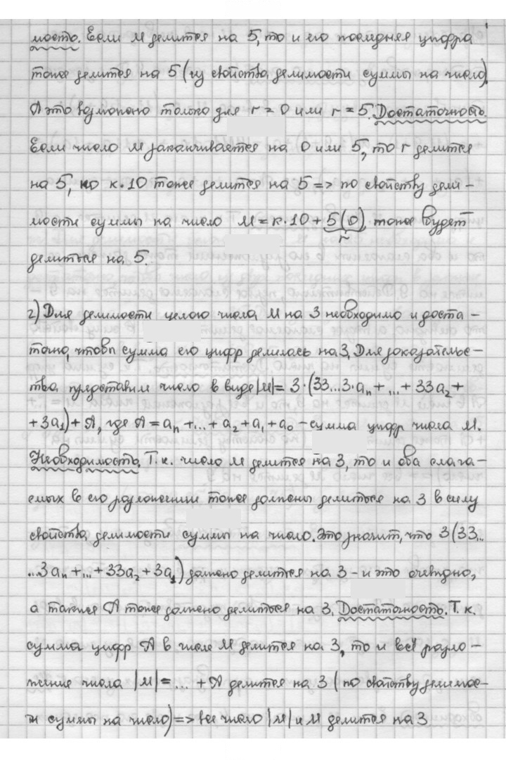 Скан решения номера 1.91