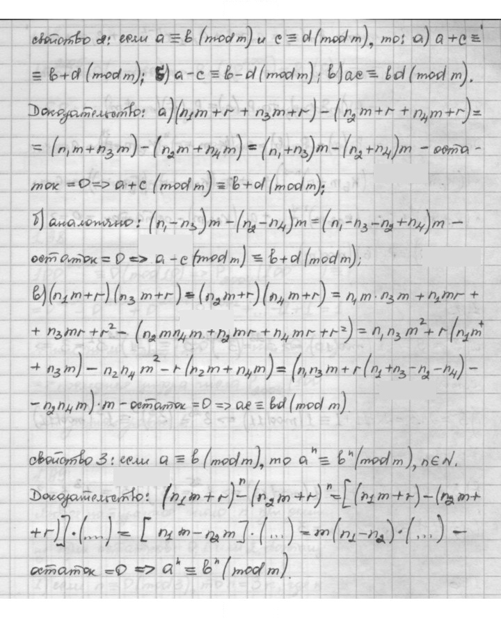 Скан решения номера 1.94