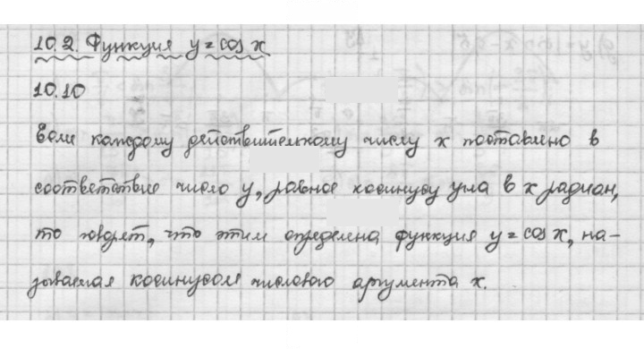Скан решения номера 10.10