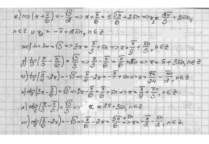 Скан решения номера 11.13