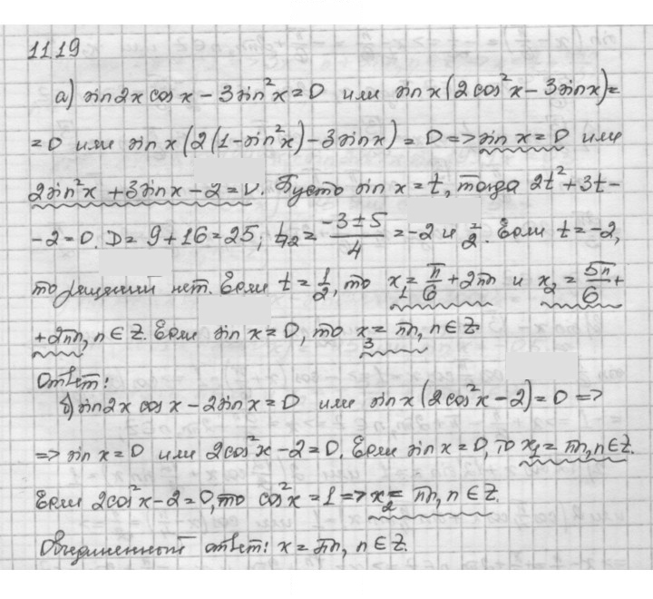 Скан решения номера 11.19
